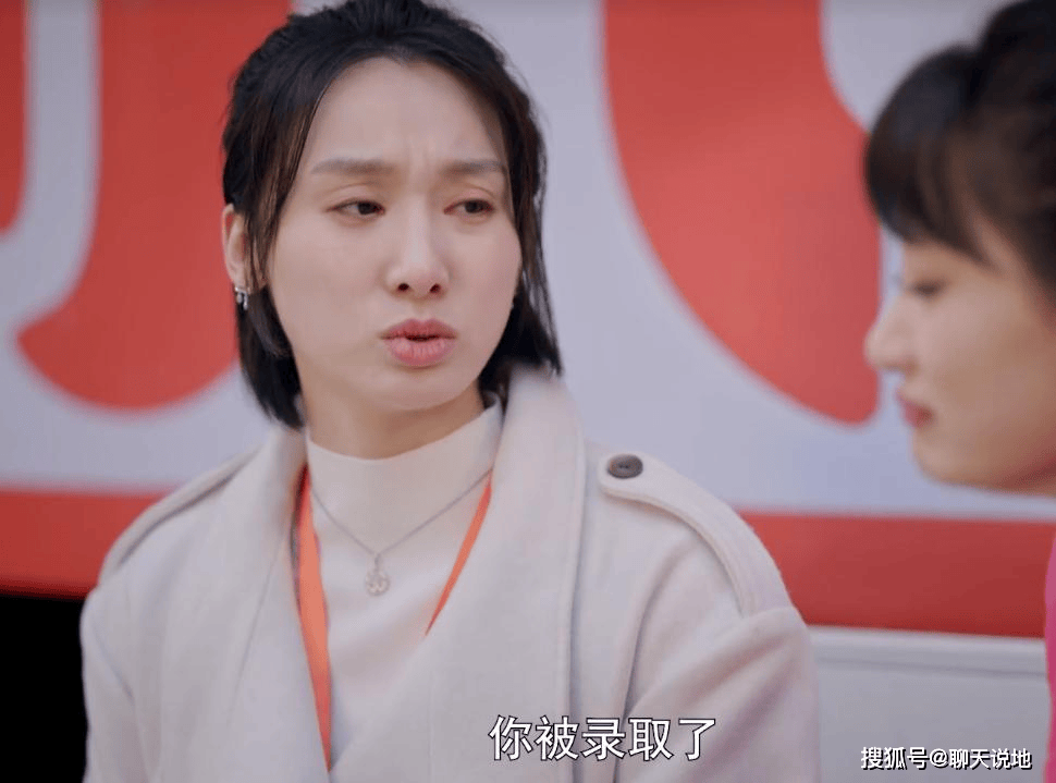 前台小妹面试逆袭成顶流:不期而遇的逆袭故事