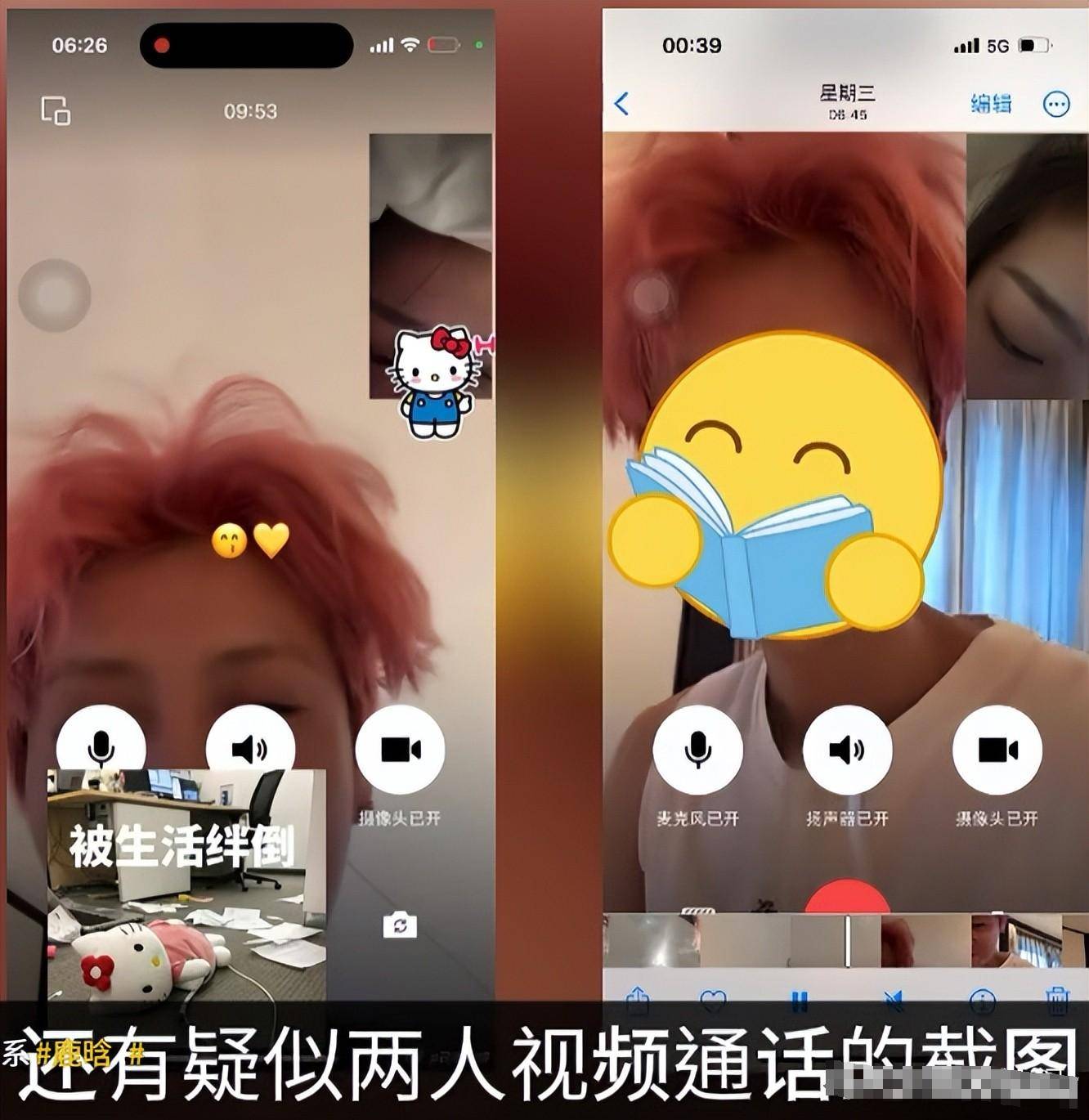 鹿晗被曝情感传闻 照片流出关晓彤受牵连