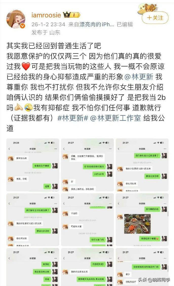 7月4瓜:情感纠纷、照片、媒体评论,个个离谱