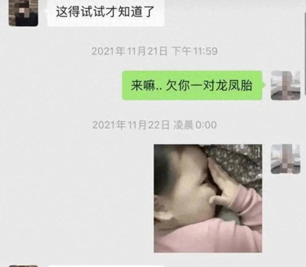 白冰私密聊天曝光引热议