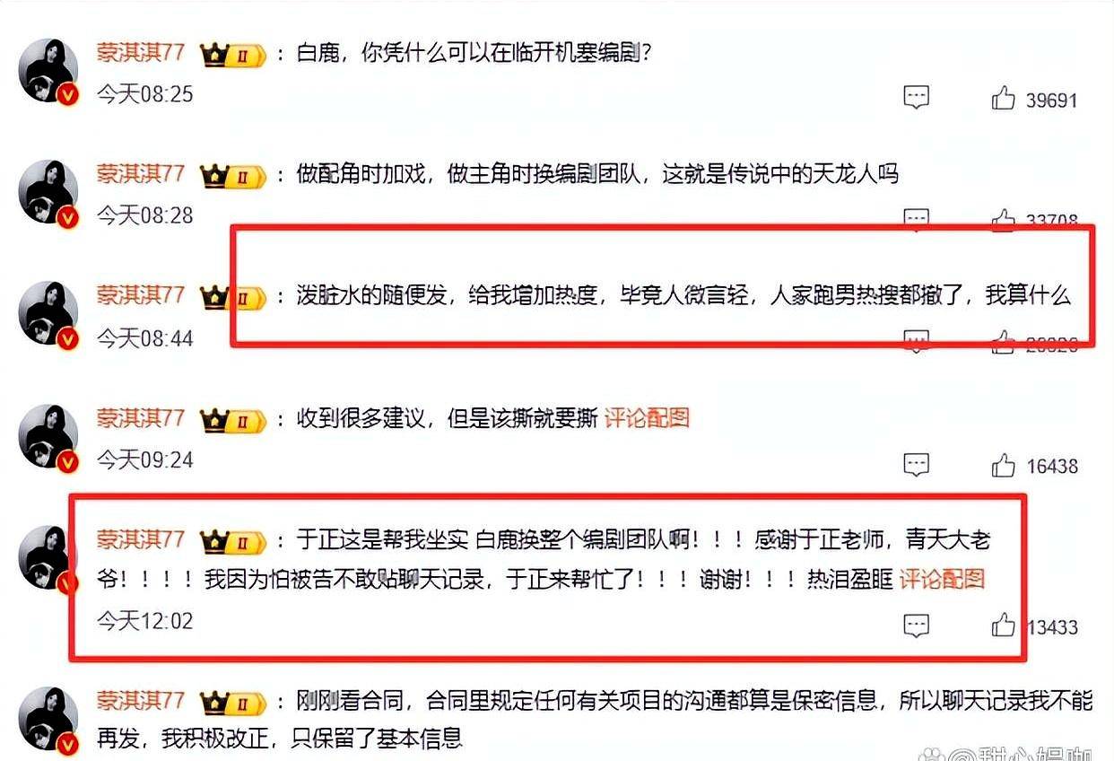 6月16日:两位女星自曝娱乐圈隐秘规则。继不当接触后白鹿也难逃黑暗面揭露