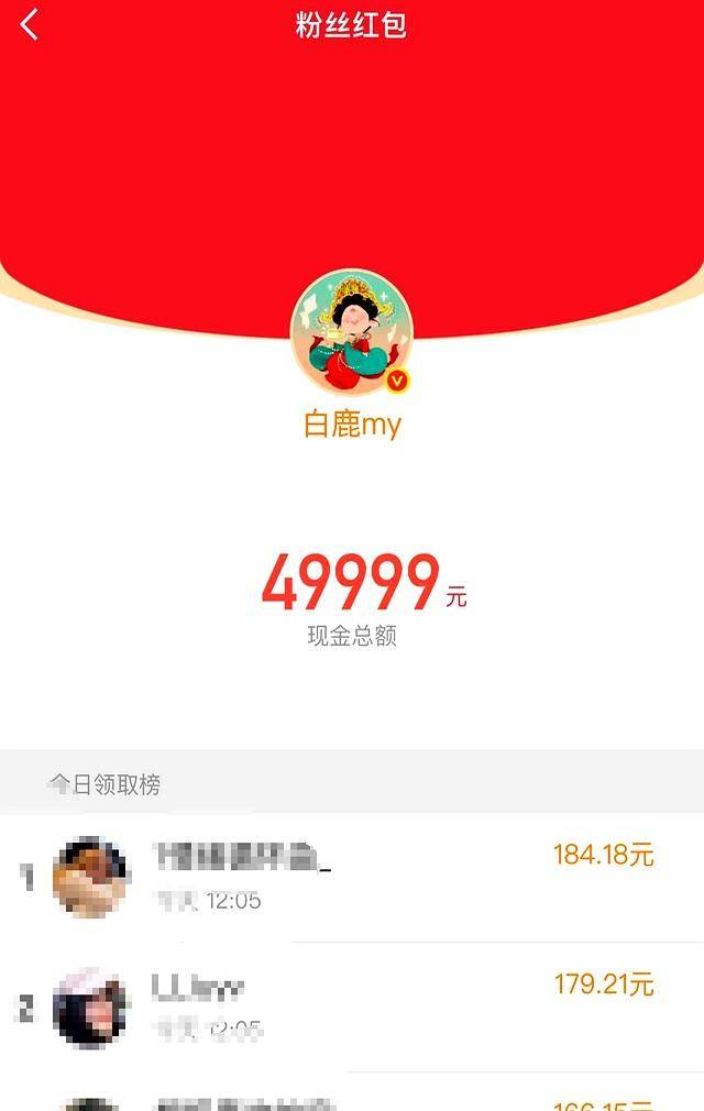 白鹿风波升级!圈内人曝10万红包猛料