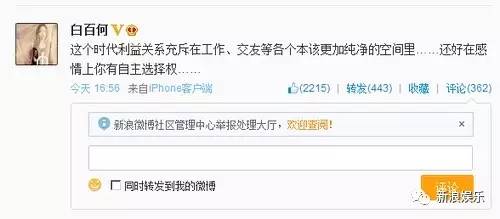 白百何感情动态:分居未离婚,如何应对?