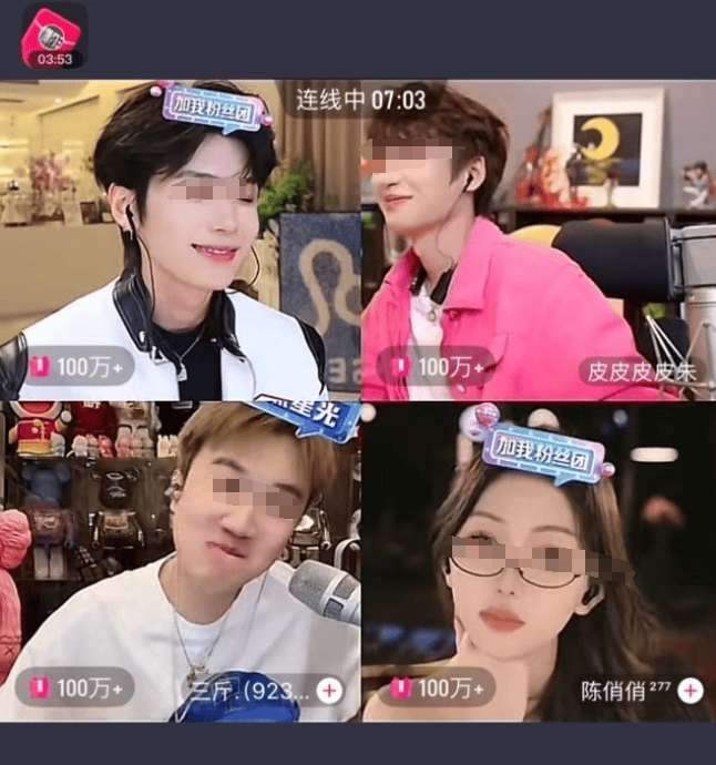 网红PK验资:一分钟刷10万?平台出手封停