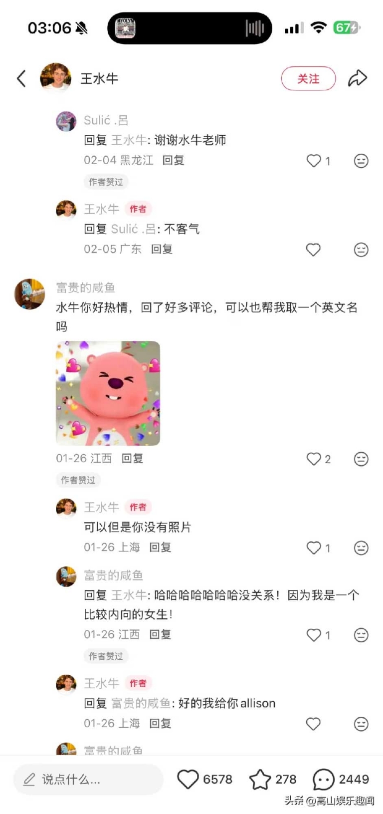 复旦校园惊现”王水牛”，成新晋吉祥物，食堂都出了周边
