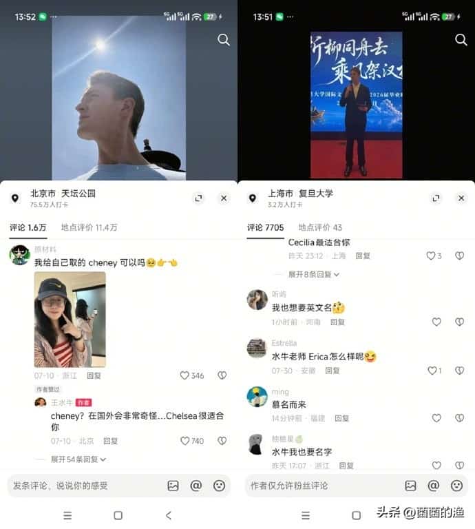 王水牛真名Jackson！复旦留学生人设崩塌，评论区成大池塘