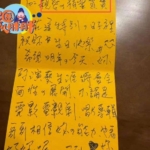 知名词人方文山陷感情风波：谎称妻子重病博同情，长达八年