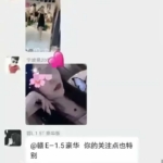 男子车友群炫耀”睡了车主老婆”，车被砸后丈夫被判刑