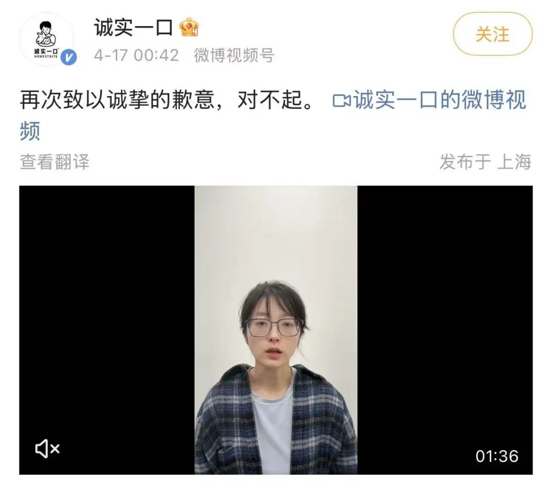 品牌创始人贬低代言人“奇丑无比” 深夜致歉终止合作