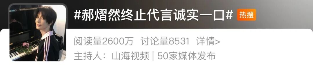 品牌创始人贬低代言人“奇丑无比” 深夜致歉终止合作