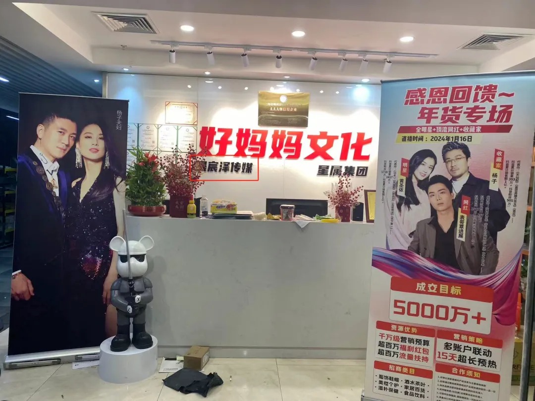 带货翻车!明星夫妻烟熏腊肉再曝细节