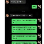 朱倩事件后续：IT老公开挂式取证，律师都惊叹证据链太完整